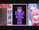 琴葉茜のネザライト採掘耐久編 #31【Minecraft】