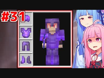 琴葉茜のネザライト採掘耐久編 #31【Minecraft】
