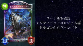 人気の シャドバ 動画 11 8本 45 ニコニコ動画