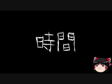 【作業用BGM】ゆっくり怪談詰め合わせ その028【洒落怖】