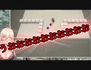 変なところに追いつめられたおニュイ