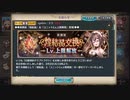 幻獣契約クリプトラクト煌結晶とlevel上限一部の解放と今後のお知らせ&ついでにヒロセン有償１０連・・だけ