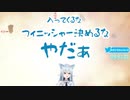 【にじさんじ】音割れチワワ【雪城眞尋】