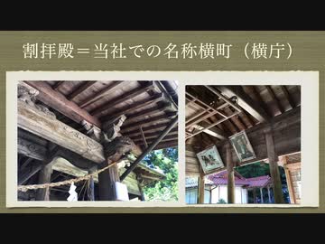 【山口県神社案内】横町と呼ばれる割拝殿が珍しい「 旧郷社 廣瀬八幡宮 」（映像と字幕・音楽のみ）　山口県岩国市錦町広瀬