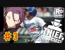 【Thief Simulator】ロケット団員の副業：ドロボウ活動  【♯3】