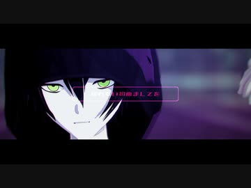【コンパスMMD】零夜まとめ【自作モデル】