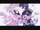 【女の子1人で】メンヘラじゃないもん！　歌ってみた【楼乃】