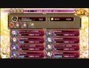 【城プロ:RE】蛇鱗貫く風魔の誓/絶弐難全蔵大破なし/☆5改入59-66【ゆっくり実況】