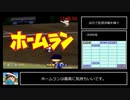 【パワプロ7決定版】バグあり オールA作成RTA  NG+  00:15:08【解説あり】