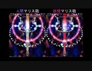 【マリス砲】永夜抄 詠唱組 威力比較【妖怪逢魔が時】