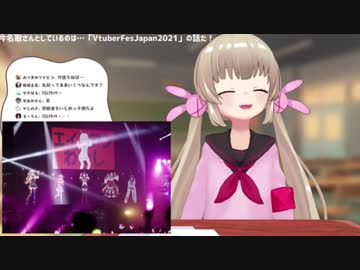 めめめの事を見捨てた名取さな