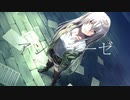 アンチテーゼ / 初音ミク