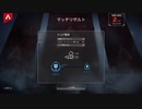 Apexシーズン７ランク動画　スプリット２
