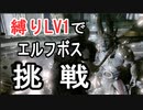 【GOD OF WAR】BOSSスヴァルタリクフール【縛りプレイ】