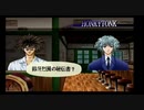 GetBackers奪還屋　奪還だヨ! 全員集合!! 　実況その4
