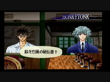 GetBackers奪還屋　奪還だヨ! 全員集合!! 　実況その4