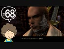おばちゃんがFF12を実況プレイ part68