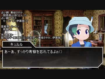 【ゆっくり人狼】名前吊り人狼その2【12B】