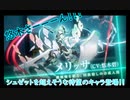 CV悠木碧さんを待ってた！！今回はお詫びの☆５確定ガチャです！【アナザーエデン】