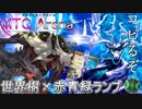 【MTG ARENA】ランデス、フィニッシャー、パーマネントなら霜のモーリットが何でもコピー！世界樹が勝利を呼び寄せるティムールランプ「世界樹ランプ」（スタンダード）#ゆっくり実況