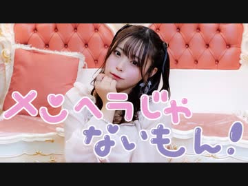 【くつしたちゃん】メンヘラじゃないもん！踊ってみた定点ver.【オリジナル振付】