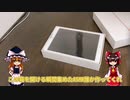 無印iPadのコスパが良さげ [PUBG余裕]（2020年モデル）