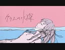 【オリジナル曲】グラスの水深 / RAID THEATER