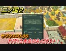 二ノ国２　サブクエスト３５　オリヴィエ先生のキノコテスト！　【COMPLETE EDITION】