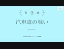【アサルトリリィ Last Bullet】イベントストーリー ブーステッド・フレンド 3話