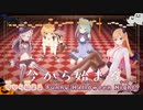 【ニコカラHD】今宵はHalloween Night!【hololive IDOL PROJECT/ホロライブ】【インスト版(ガイドメロディ付)】