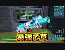 しいちゃんねるさんの動画1［フォートナイト］［Fortnite］