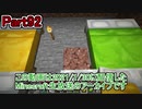 【Minecraft】0から村を発展させる Part92【生放送アーカイブ】