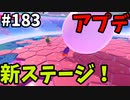 【ゆっくり実況】『シーズン３．５』Fallguys 風雲た〇し城なバトルロイヤルゲー Part182