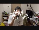 Rap：#Me