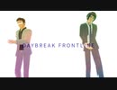 【APヘタリアMMD】山菜コンビでDAYBREAK FRONTLINE＋おまけ【ヘラ誕2021】