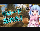 【theHunter:CotW】ハンター葵と猟犬茜＃6【琴葉茜・葵】
