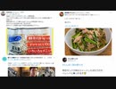 【恵方巻も高タンパク化】「知識の宝庫や！」Twitterで#たんぱく質の摂り方がトレンド入り