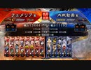 【三国志大戦】女性単の悲哀！その308「公孫度戦は苦手だったけど」