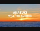 【初音ミク】 AKATUKI 【オリジナル】