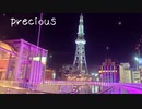 【ぺんたさん12周年】Precious【AIきりたんオリジナル曲】