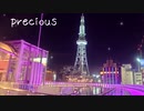 【ぺんたさん12周年】Precious【AIきりたんオリジナル曲】