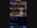 【FFBE】永遠の闇