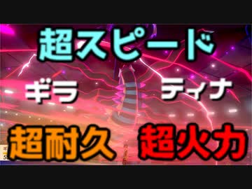 ポケモン剣盾 シリーズ8ギラティナオリジンのすゝめ ゆっくり実況 ニコニコ動画