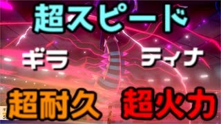 【ポケモン剣盾】シリーズ8ギラティナオリジンのすゝめ【ゆっくり実況】