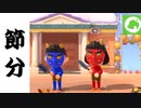 【まったり実況】あつまれ　どうぶつの森【関西のおばちゃん】#70