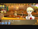 【ペルソナ4ザ・ゴールデン】クマの王様 10月11日 184日目 晴れ【実況】