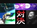 新DLC「平沢進」を使う【スマブラSP】【前編】