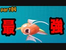 【実況】歴戦のポケモントレーナーなら中国語でもなんとかなるんじゃね　part04【Let'sGO!イーブイ】