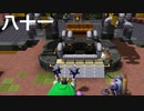 【ドラクエビルダーズ２】第八十一話