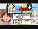 【字幕付き】配信者キラー、Crossick